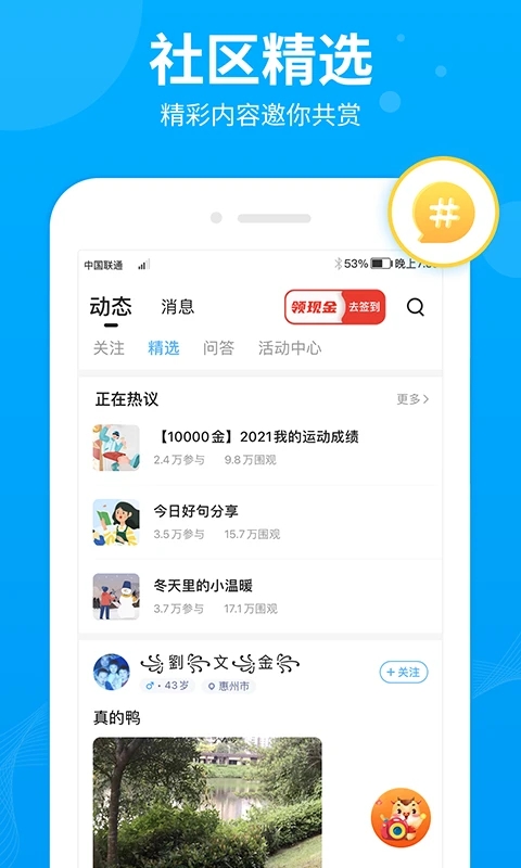 步多多2023手機(jī)版