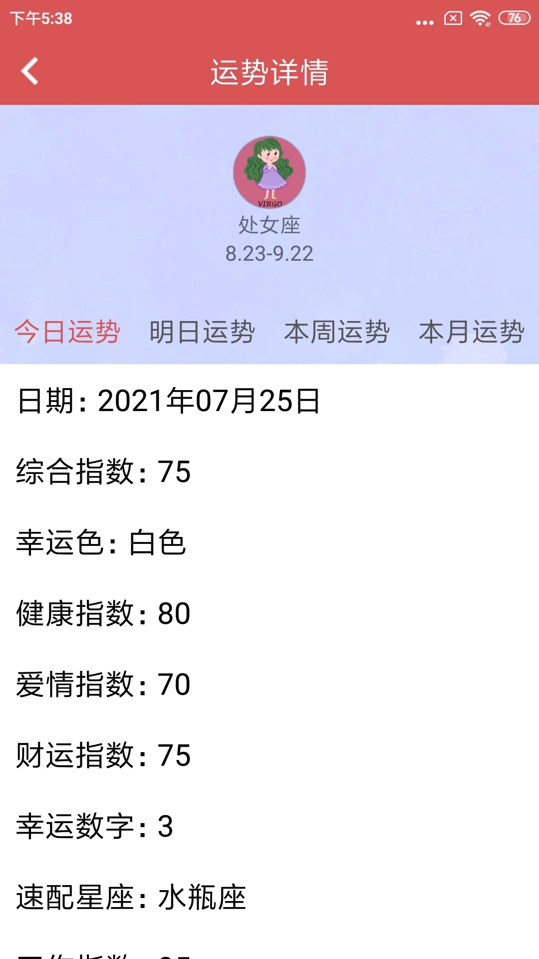 測(cè)謊儀APP