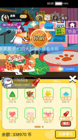 我要當榜一免廣告版