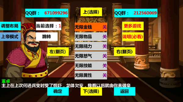 三國(guó)大時(shí)代4霸王立志破解版最新版