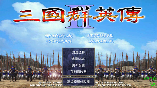 三國(guó)群英傳2單機(jī)版