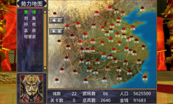 三國(guó)群英傳2單機(jī)版