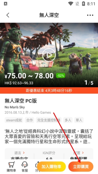鳳凰游戲商城APP圖片3