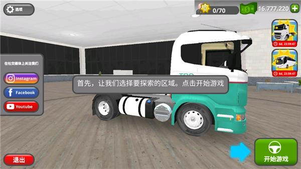 公路司機(jī)中文破解版