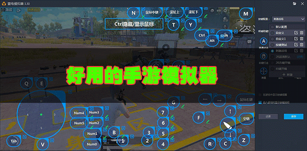 電腦手游模擬器哪個(gè)好用？好用的手游模擬器下載排行