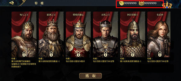 歐陸戰(zhàn)爭7中世紀(jì)內(nèi)購破解版