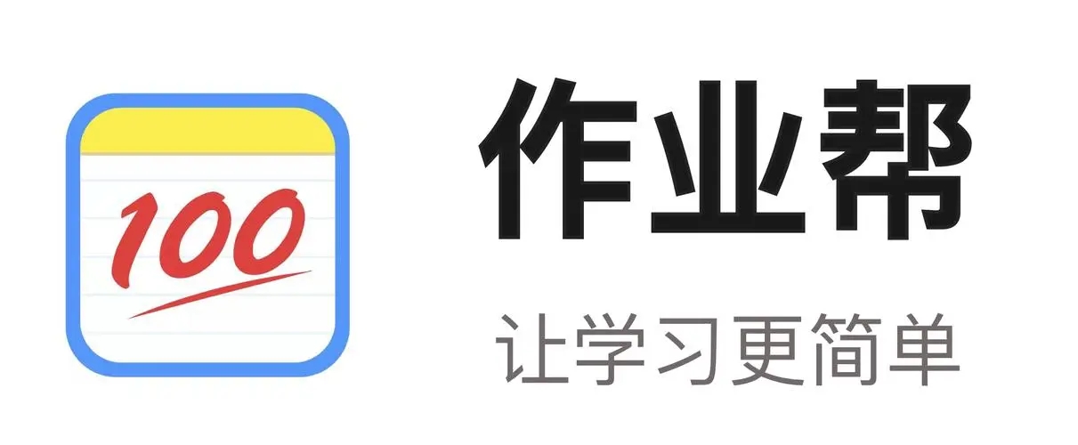 作業(yè)幫APP所有版本_掃一掃答題軟件下載作業(yè)幫_免費下載作業(yè)幫app拍照答題_中學作業(yè)幫app下載免費_作業(yè)班家長版