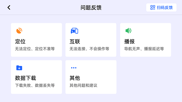 高德地圖車機版APP