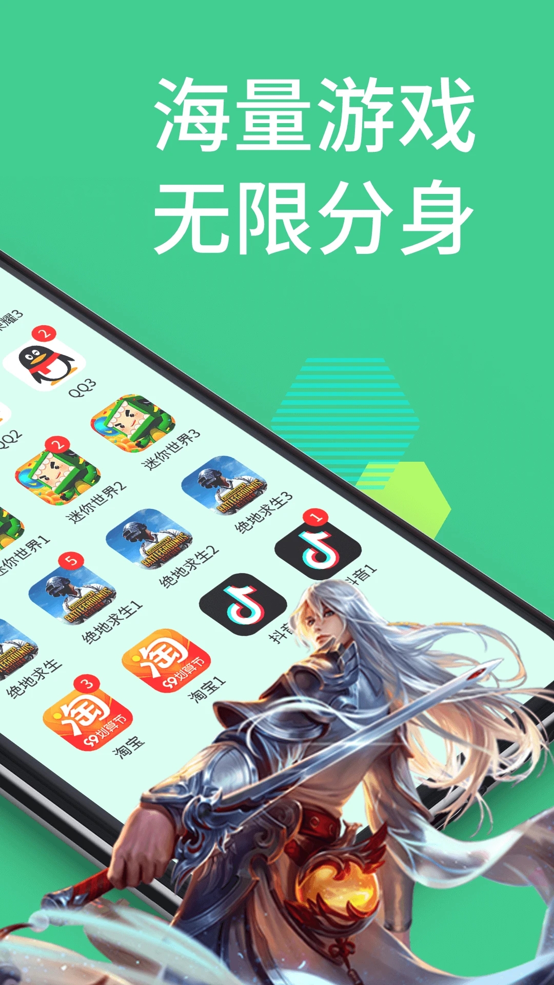 手機(jī)應(yīng)用多開分身APP