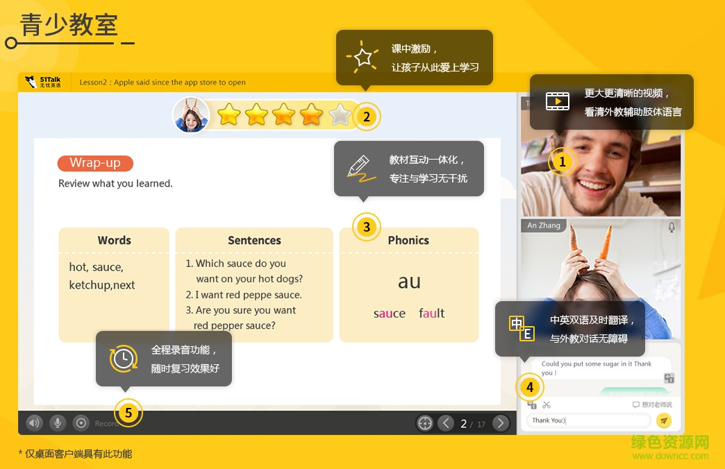 51Talk無憂英語(yǔ)PC客戶端