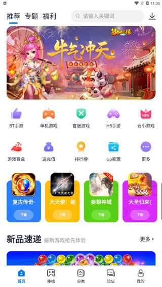 愛吾游戲?qū)毢?023最新版下載