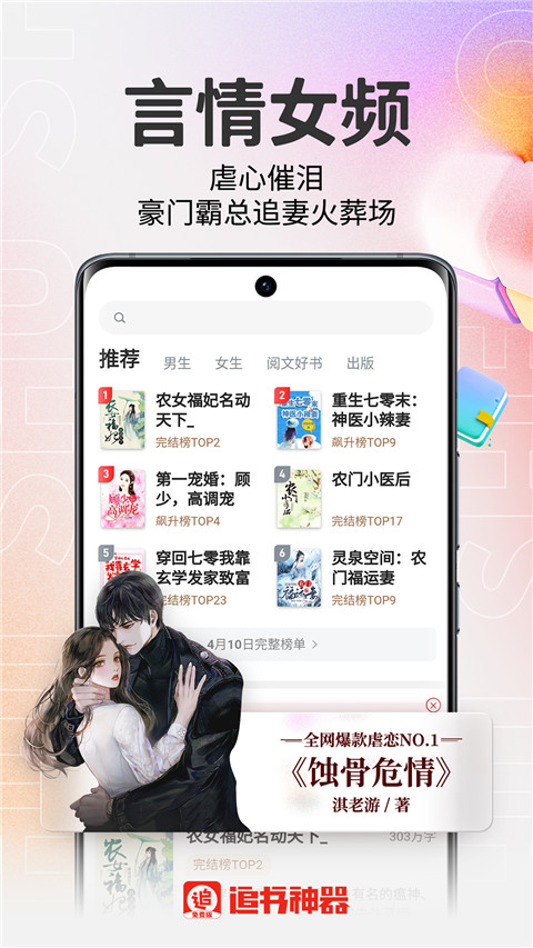 追書(shū)神器免費(fèi)版在線(xiàn)閱讀軟件