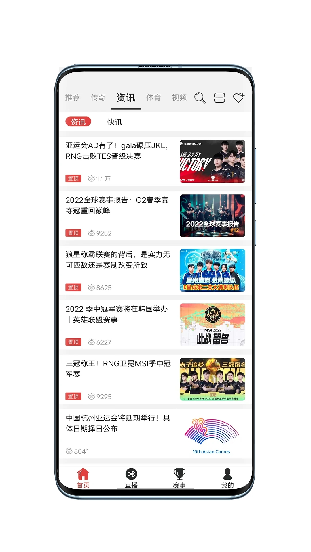 戰(zhàn)旗直播平臺手機(jī)版