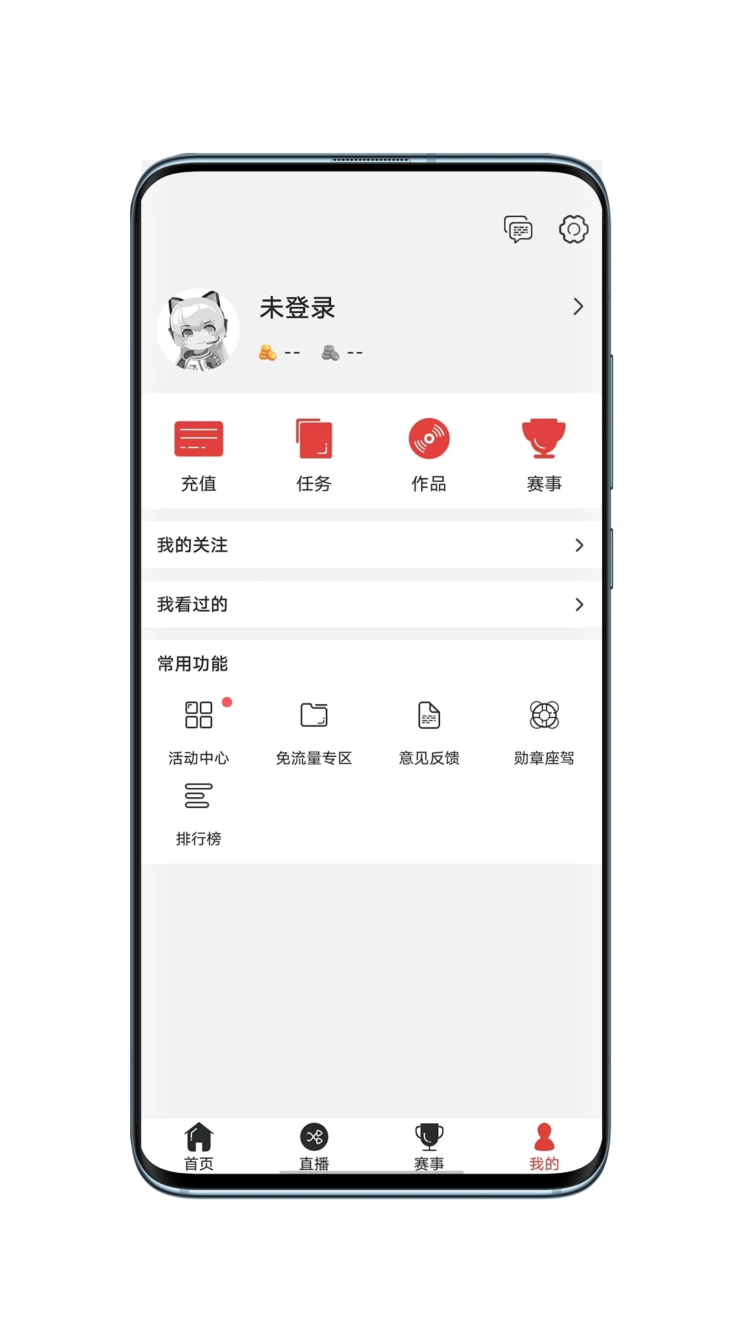 戰(zhàn)旗直播平臺手機(jī)版