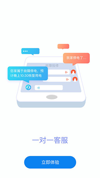 網(wǎng)上國(guó)網(wǎng)