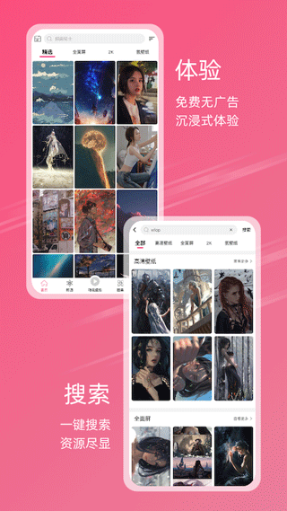 元氣壁紙app