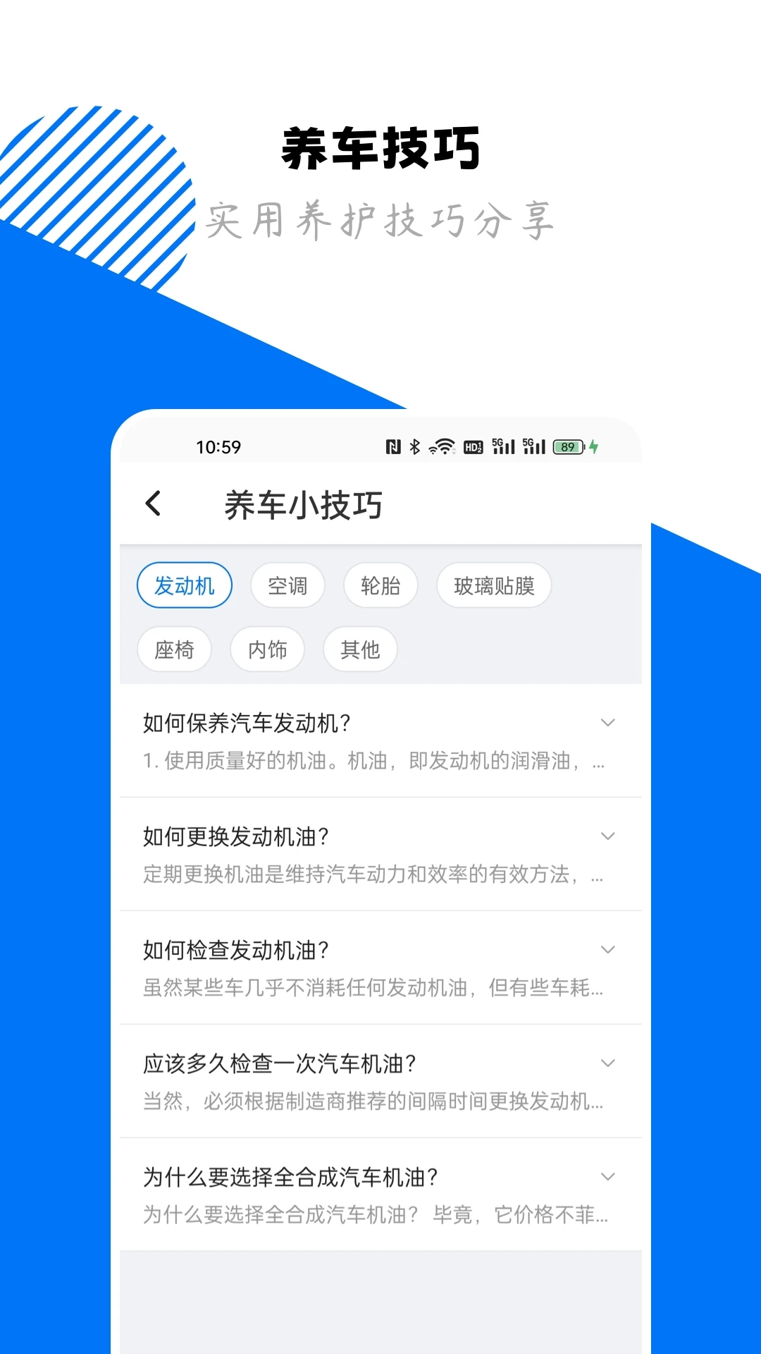 123查違章APP