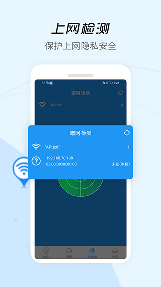 WiFi信號(hào)增強(qiáng)器安卓版