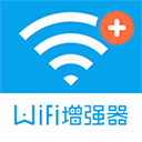 WiFi信號(hào)增強(qiáng)器安卓版