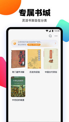 愛閱書香免費小說
