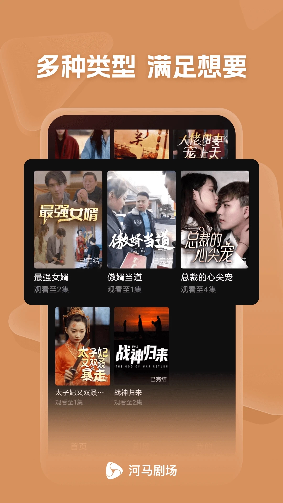 河馬劇場(chǎng)短劇