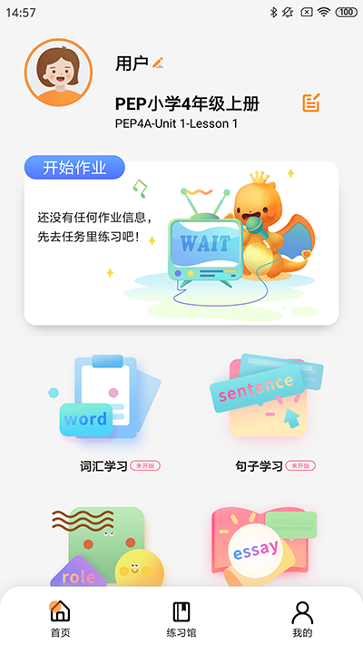 樹(shù)魚(yú)英語(yǔ)APP