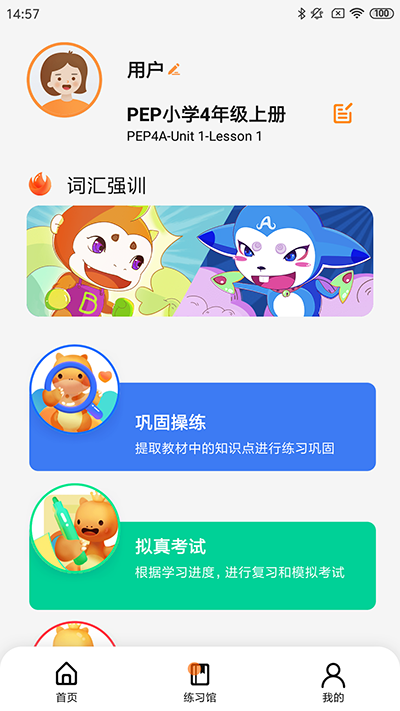 樹(shù)魚(yú)英語(yǔ)APP