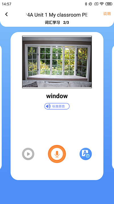 樹(shù)魚(yú)英語(yǔ)APP