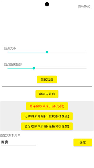 靈動島app