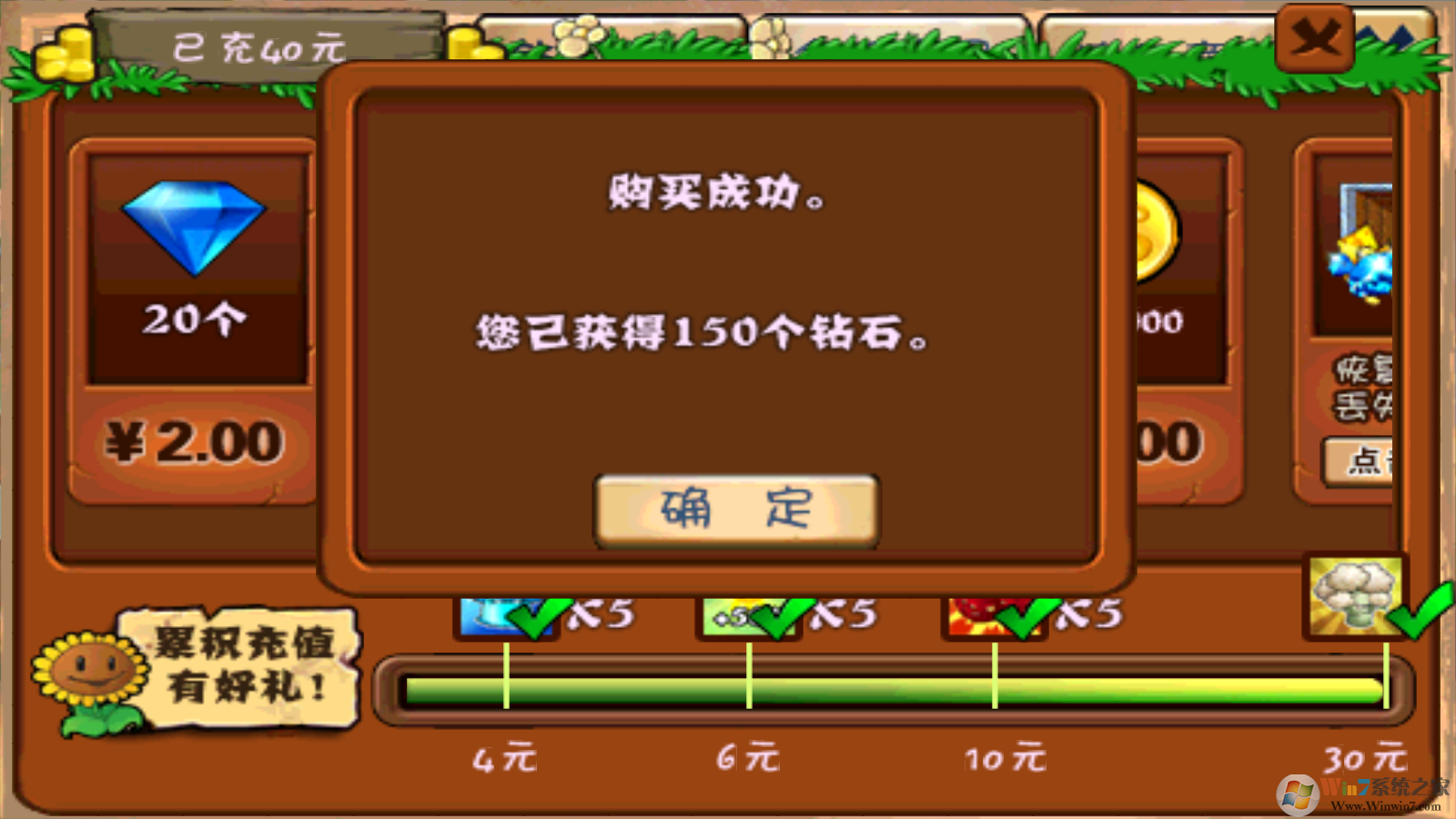 植物大戰(zhàn)僵尸西游版免費(fèi)內(nèi)購(gòu)破解