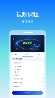 在浙學免費共享課程平臺