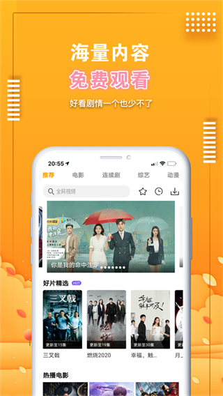 愛(ài)電影視下載最新版本