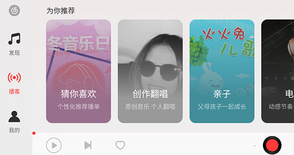 網(wǎng)易云音樂車機版