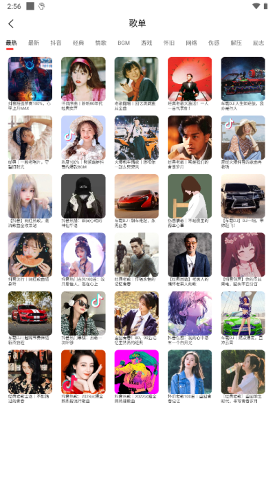 趣聽音樂APP