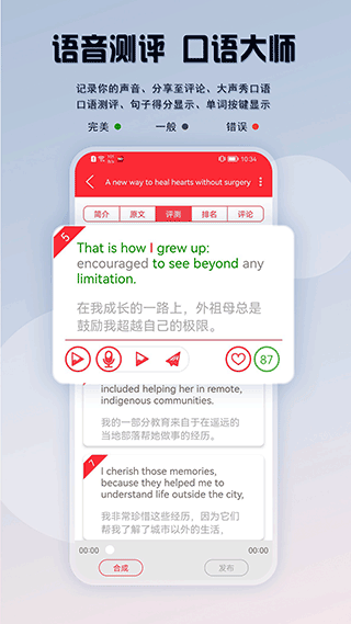TED英語(yǔ)演講app(已改名愛(ài)語(yǔ)微課)