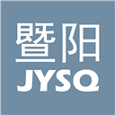 暨陽論壇(江陰暨陽論壇)
