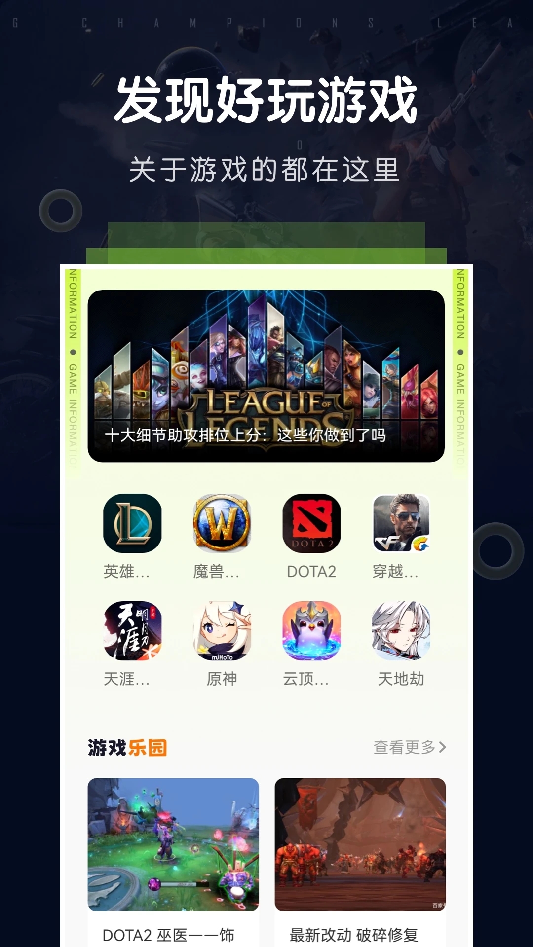 飛智游戲廳APP下載