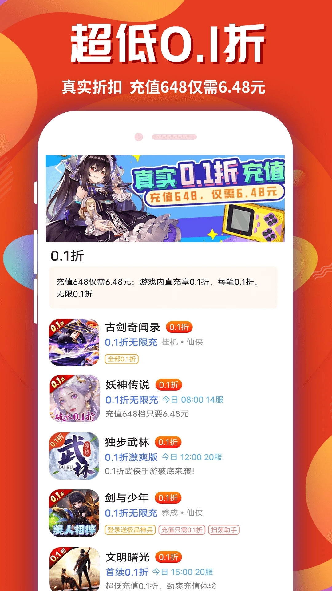 游戲樂園手機(jī)版