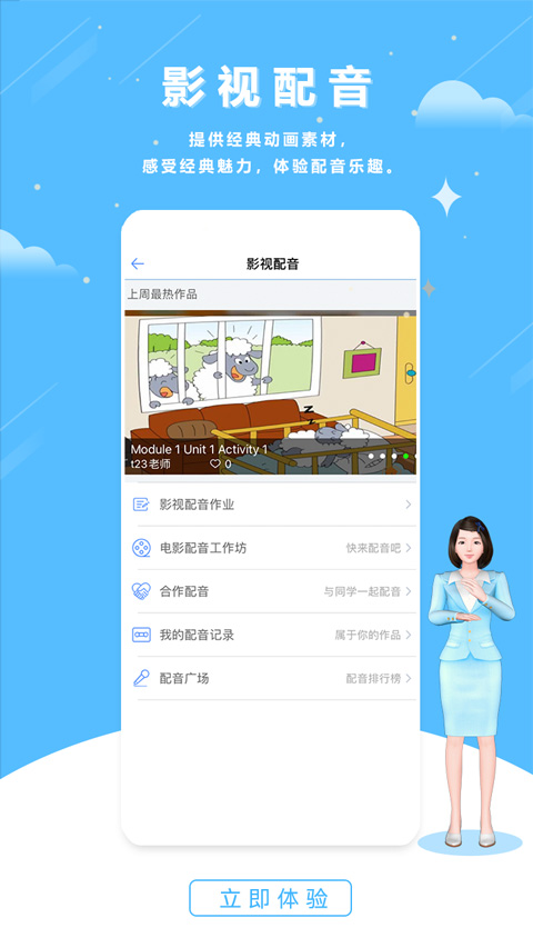 口語100網(wǎng)絡學習空間