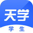 天學(xué)網(wǎng)學(xué)生端(英語學(xué)習(xí)軟件)