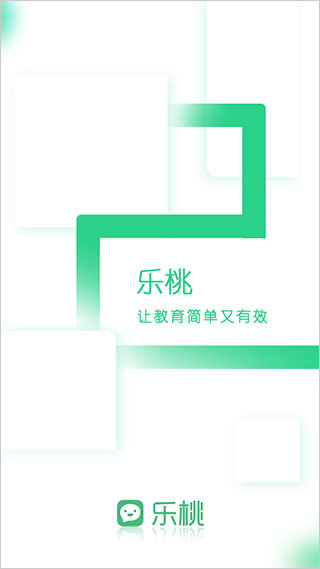 樂課網(wǎng)手機(jī)客戶端