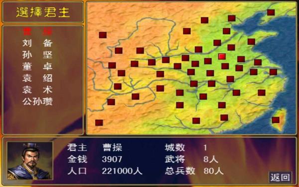 三國(guó)群英傳單機(jī)版手機(jī)版