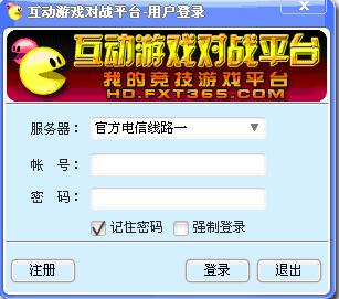 互動(dòng)游戲?qū)?zhàn)平臺