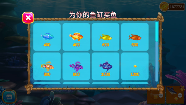 大魚(yú)吃小魚(yú)單機(jī)版