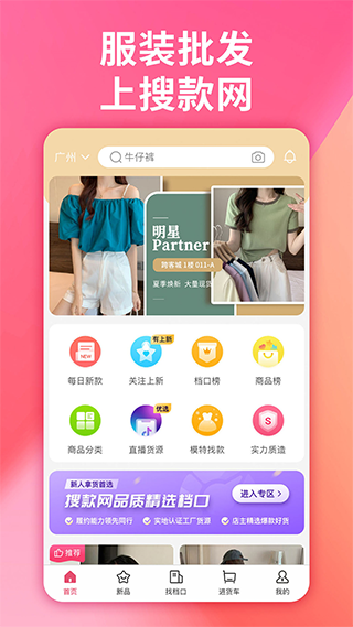 搜款網app
