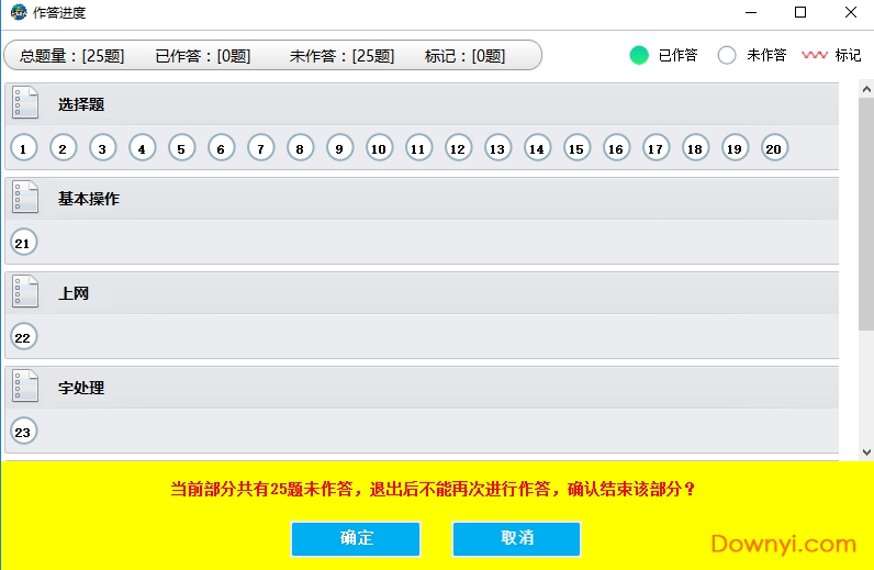 未來(lái)教育考試系統(tǒng)4.0最新版