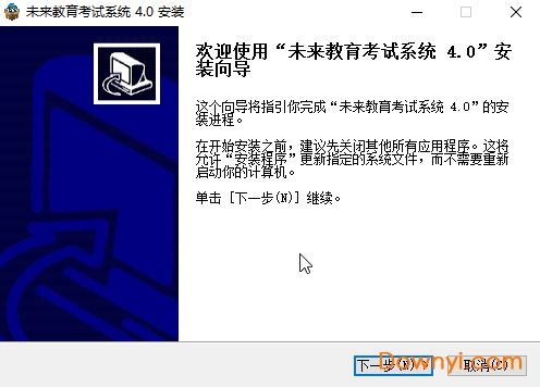 未來(lái)教育考試系統(tǒng)4.0最新版