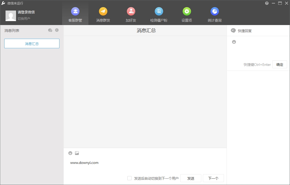 WeTool企業(yè)免費(fèi)版本