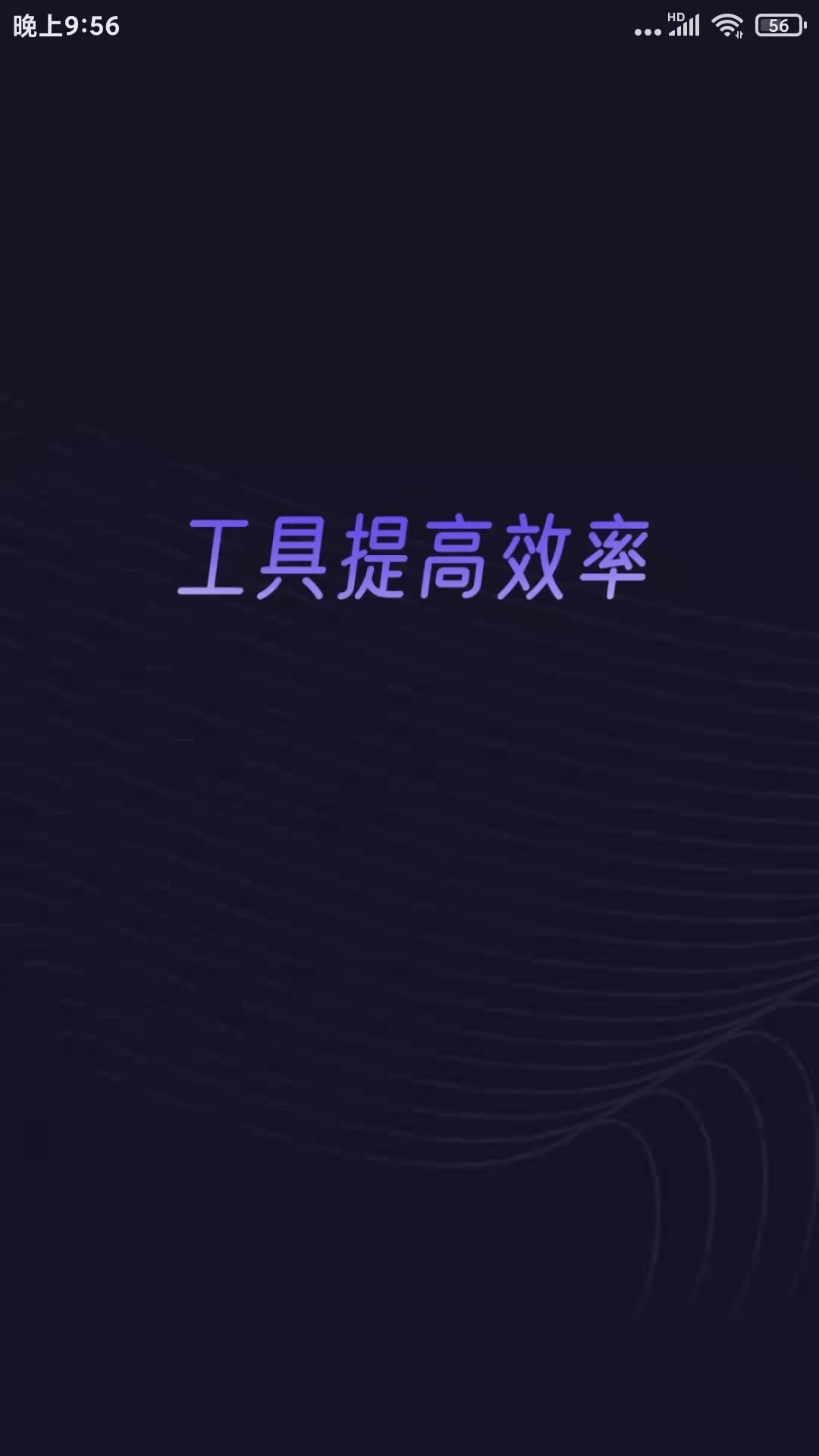 分身有力(應(yīng)用多開(kāi))