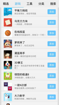 百度輕應(yīng)用APP